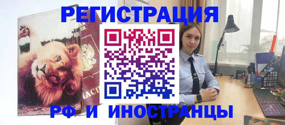 временная регистрация госуслуги в Сердобске