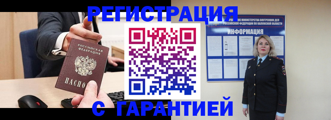 временная регистрация в Сердобске