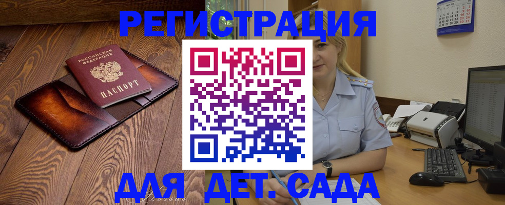 прописка законно в Сердобске