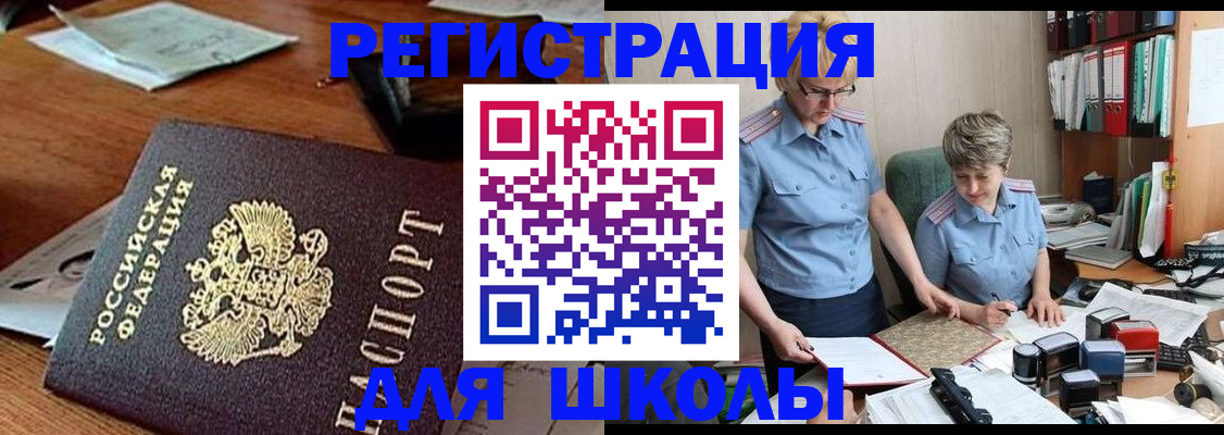 где прописаться в Сердобске