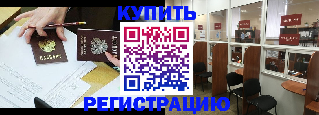 где прописаться в Сердобске