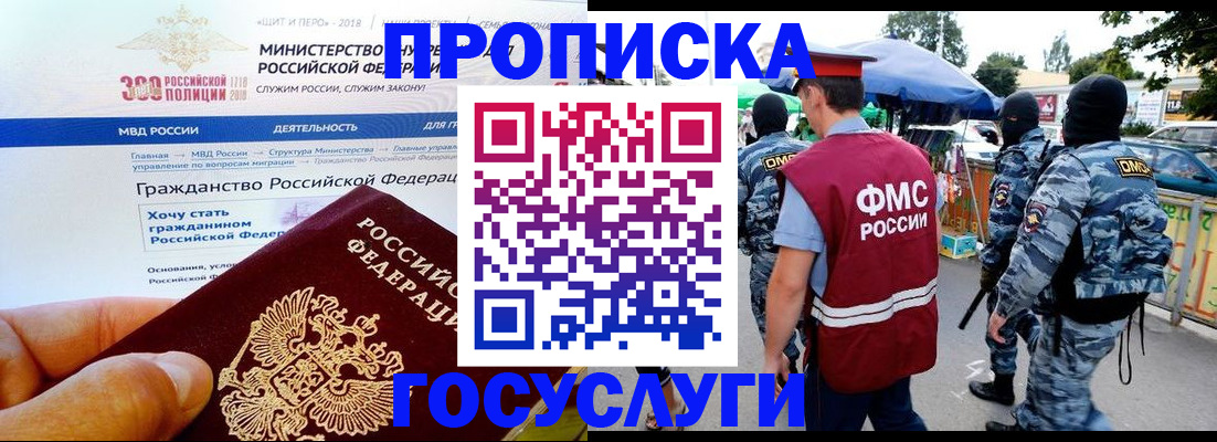 прописка иностранных граждан в Сердобске