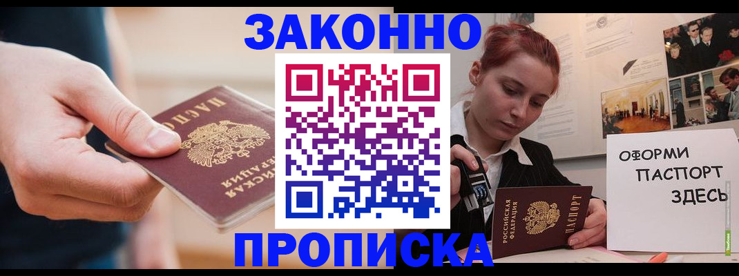 временная регистрация для школы в Сердобске