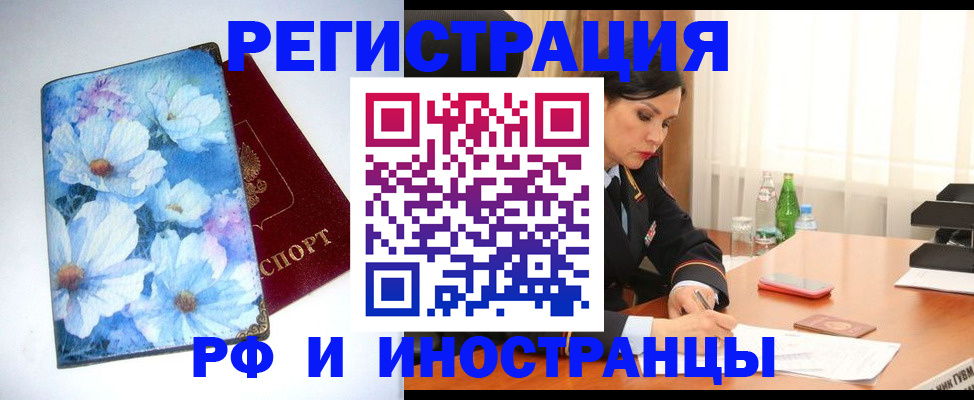 миграционный учет в Сердобске