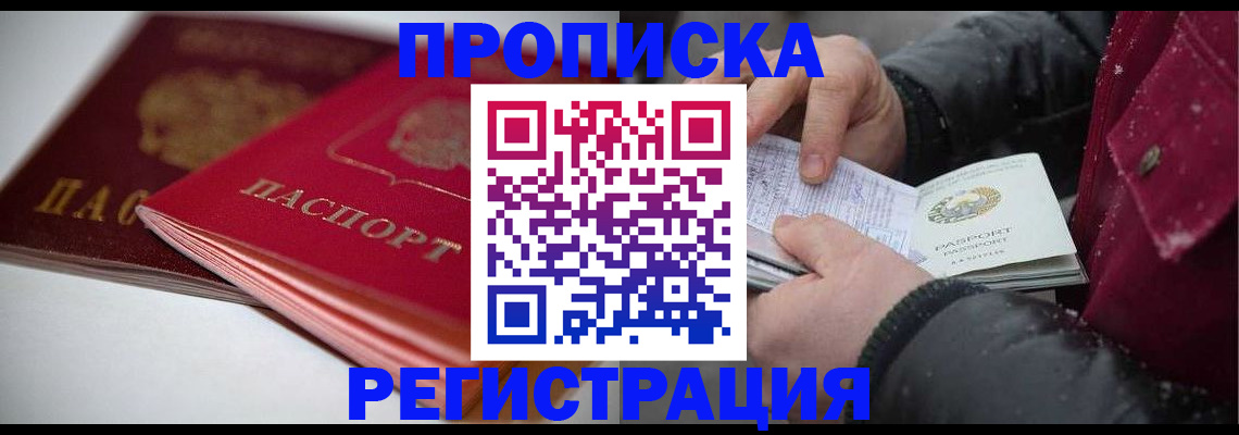 прописка иностранных граждан в Сердобске