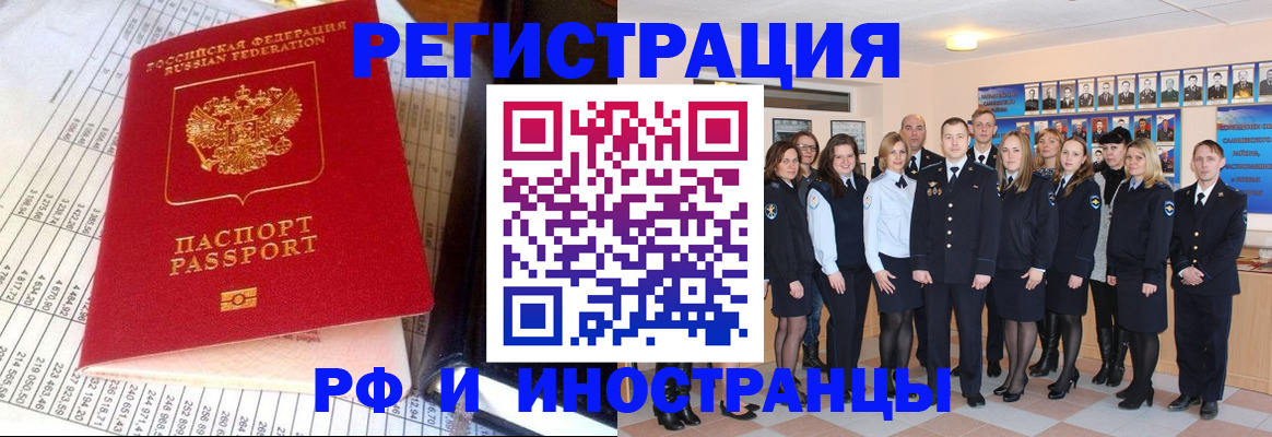 прописка поиск в Сердобске