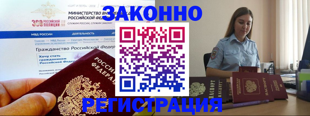 временная регистрация законно в Сердобске